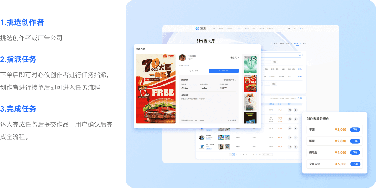 挑选心仪任务并下单